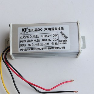 柴暖驻车加热器直流转换器48v 100v转12v24v12伏车载大功率变压器