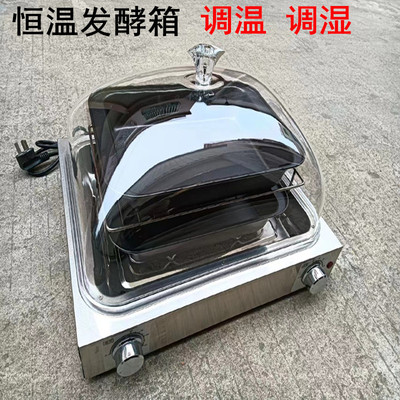 多功能发酵箱家用面包调湿发酵机发面恒温箱不锈钢包子醒发箱