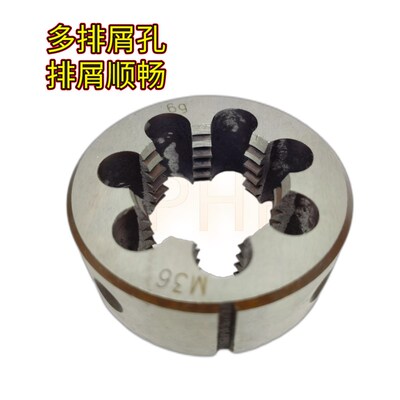 公制圆板牙M48M50M52M53X5 4 3 2 1.5 1粗牙细牙正扣合金工具钢