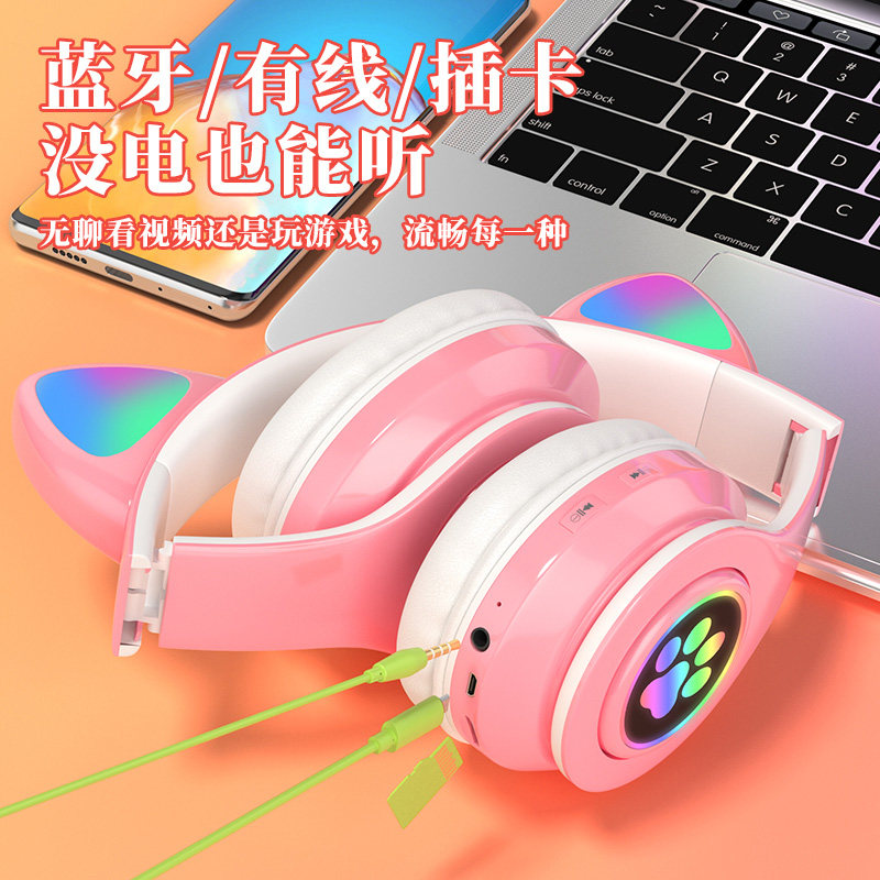 韩版可爱头戴式无线耳麦蓝牙耳机女生带麦小巧有线猫耳朵潮流时尚