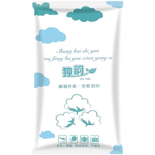 旅游一次性浴巾干纯棉毛巾洗浴用的大号加厚旅行毛巾酒店用品便携