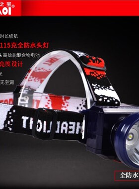 金老大K169白光LED强光防水头灯割胶灯头戴式矿帽式两用小头灯
