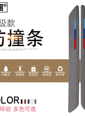 闽超适用于bot 九号e80/e100电动车防撞条防刮擦橡胶改装
