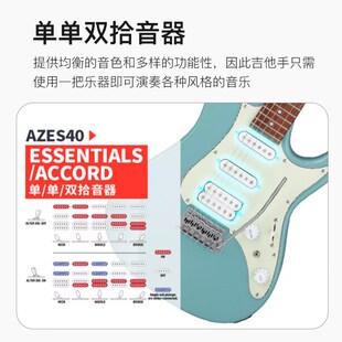 吉他情报局Ibanez依班娜AZES40专业电吉他入门初学印尼产电声吉他