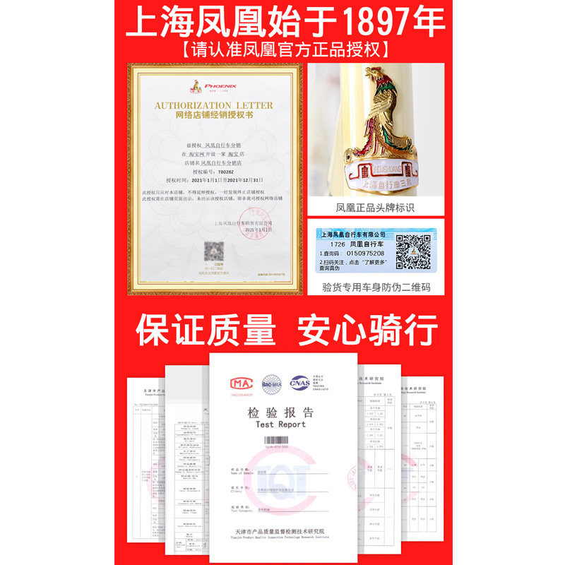 凤凰山地自行车男女成人学生轻便变速越野24寸减震跑赛车单车