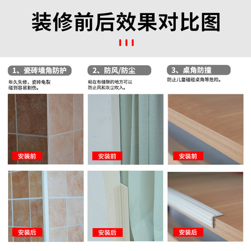 PVC护墙角阳角线保护条客厅阴角线美边免打孔防撞瓷砖包边装饰