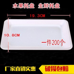 加厚托盘生鲜碟生鲜托盘打包盒果蔬打包水产品冷冻托盘子