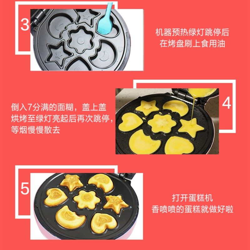 家用全自动喜蛋糕机 儿童卡通烤迷你蛋糕 米粉烘焙早餐母婴礼品,厨房电器,电饼铛/华夫饼机/薄饼机,淘宝优惠券,粉丝福利购,淘宝优惠卷