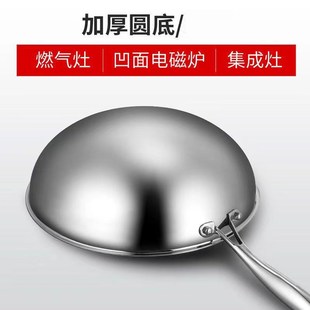 无涂层圆底锅31不锈钢 家用凹面电磁炉燃气灶通用炒锅加深炒菜锅