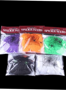 Halloween Scary Party Scene Props White Stretchy Cobweb1