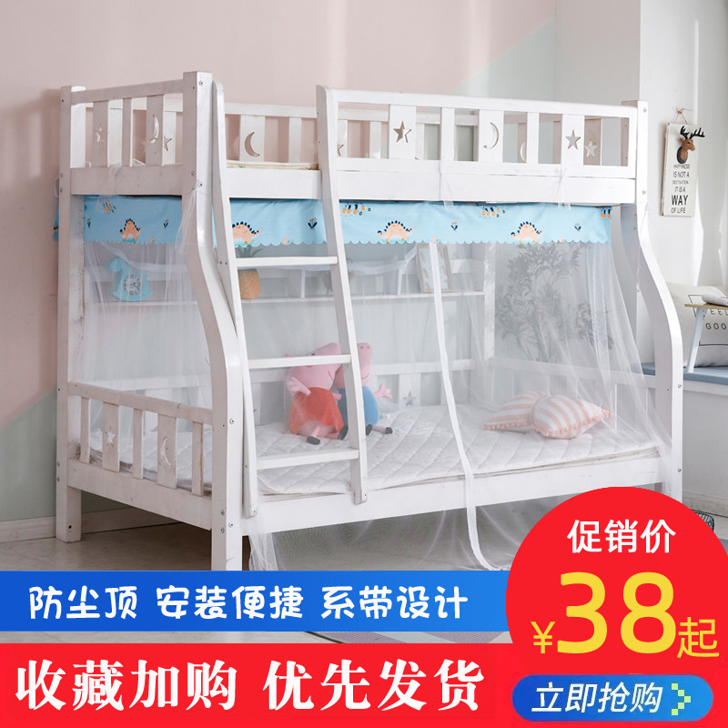 子母床蚊帐层上下铺高低梯形床1.2m1.5米儿童0.9家用1.米,床上用品,蚊帐,淘宝优惠券,粉丝福利购,淘宝优惠卷