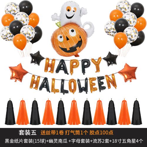 Halloween Pumpkin Ghost Aluminum Film Balloon Package KTV Ba