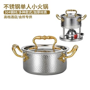 30不锈钢海鲜锅充气式 火锅炉单人小火锅燃气火锅自助高档单人锅