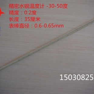 过检 度精度0.2 玻璃水银温度计精密工业温度计高精度