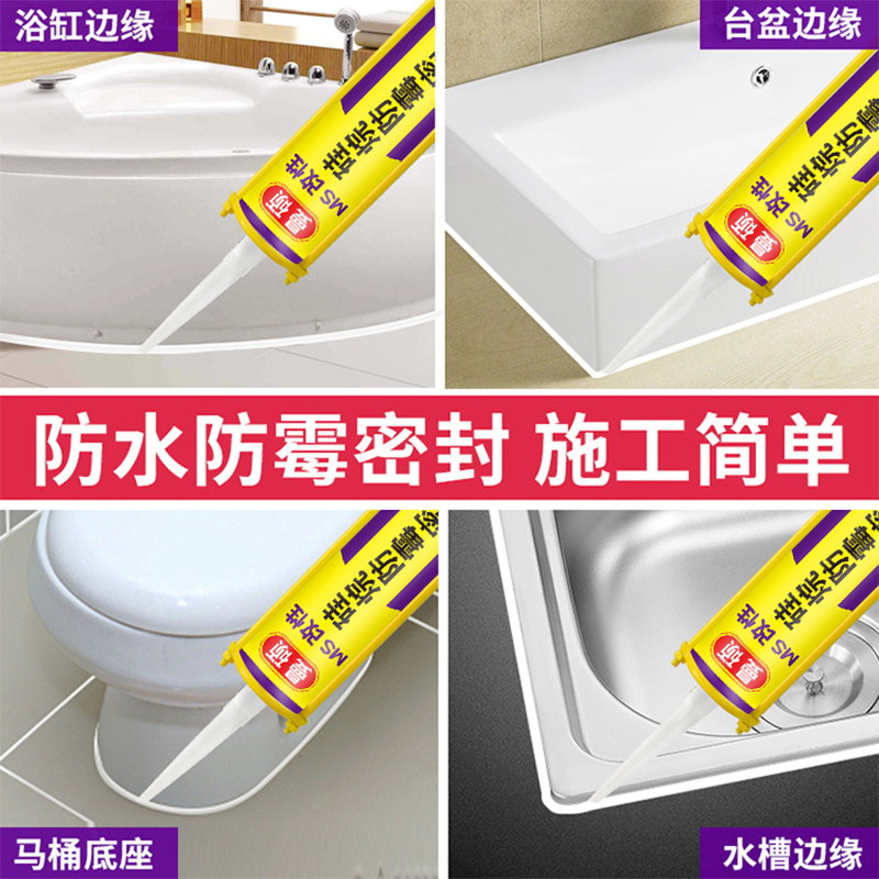MS胶改性硅烷胶防霉玻璃胶密封胶硅胶硅酮胶免钉胶瓷砖固定架胶水,基础建材,免钉胶,淘宝优惠券,粉丝福利购,淘宝优惠卷