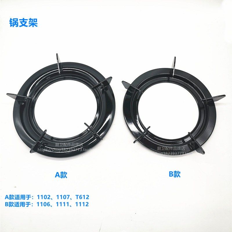 百得燃气台式灶具T 110 1102 1107 03B 02锅支架炉架配件