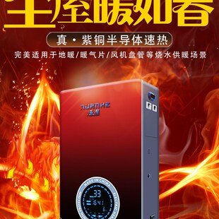 半导体农村煤改电锅炉家用取暖商3v地暖气片采暖炉烧水壁挂