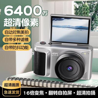 4k High Pixel Student Party Campus Flip Screen Selfie Mirror