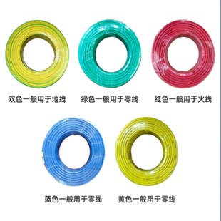 7支1.5 国标家用线 BVR 番电牌 铜软线 乐光 番禺电缆厂BV