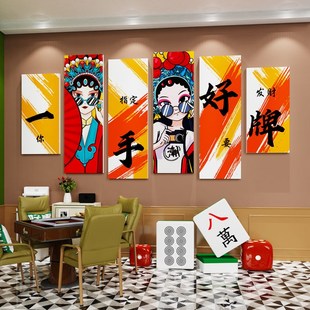 国潮创意麻将馆棋牌室装 修设计 饰画茶楼麻雀房间包厢壁画墙贴纸装