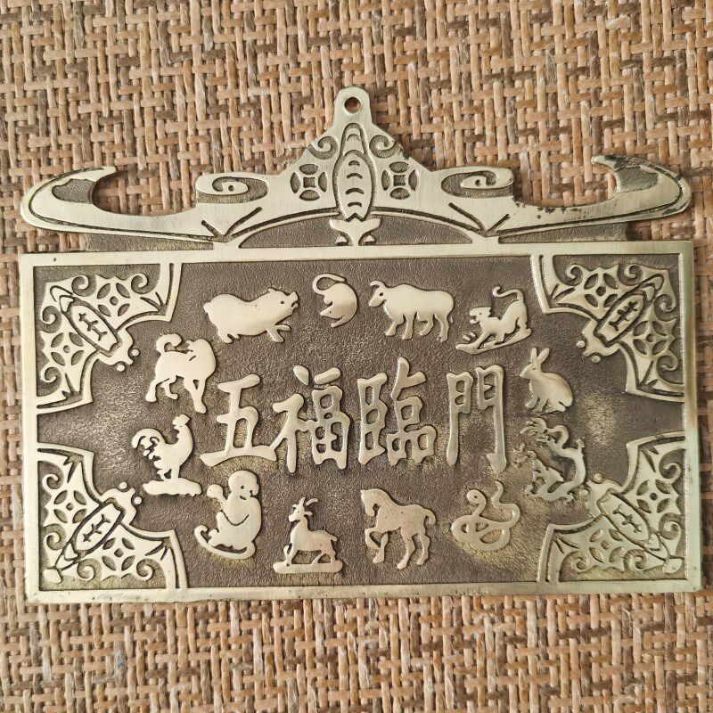 铜太岁牌挂件,家居饰品,装饰摆件,淘宝优惠券,粉丝福利购,淘宝优惠卷