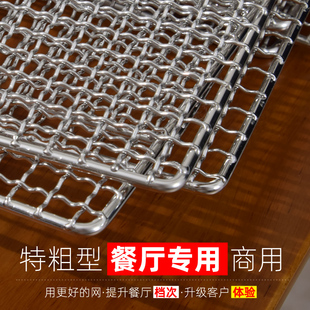 30烧烤网片不锈钢烤肉烤网长方形烤箱商用烤架网架网格超大加粗