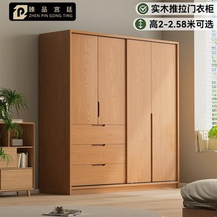 全实木橡木推拉门衣柜家用卧室纯原木色20年新款小户型移门衣橱