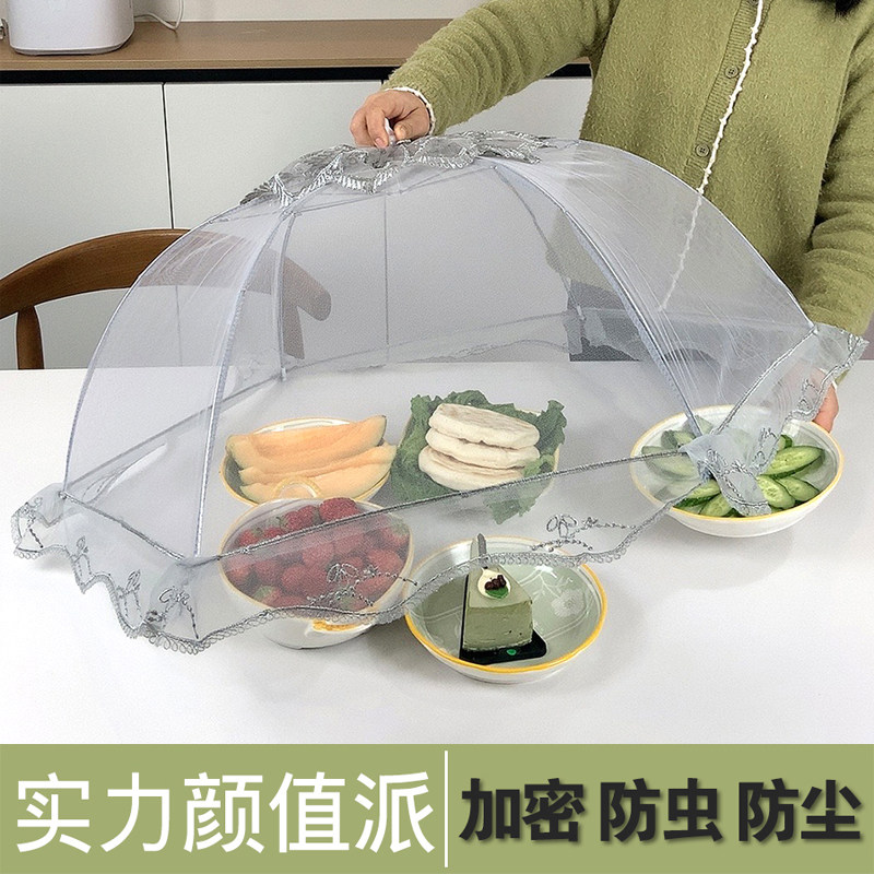 饭菜罩高档餐厅折叠盖菜罩2023新款防蝇餐桌菜罩剩菜防尘遮伞罩子,收纳整理,餐桌罩,淘宝优惠券,粉丝福利购,淘宝优惠卷