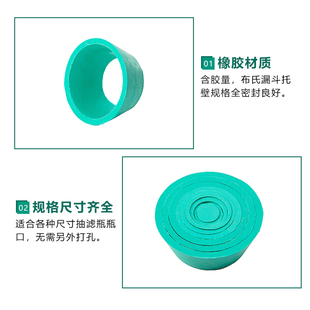 过滤皮碗橡胶垫 抽滤垫实验室万用胶塞漏斗托 塞抽 布氏漏斗托9