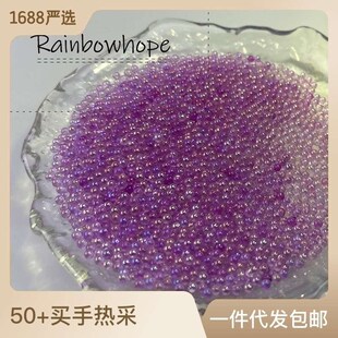 Small Boxed Magic Colored Glass Bubble Beads Sweet Beauty Na