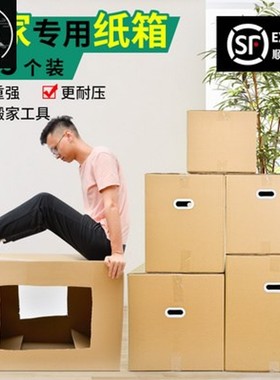 Thicken packing box cardboard paper boxes shipping moving