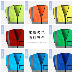 施工反光背心马甲安全交通夜间安全服印字透气夏季 环卫夜光工程服