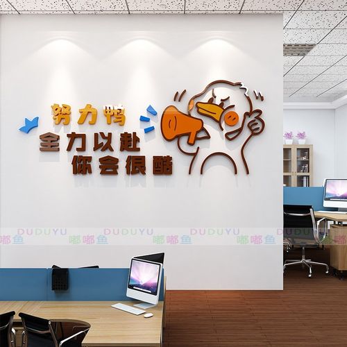 办公室励志标语3d立体墙贴画公司企业文化墙创意激励墙面装饰自粘