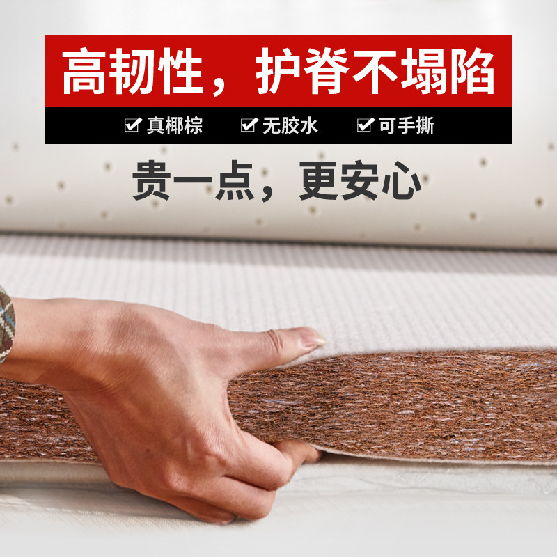 儿童床垫棕垫天然椰棕硬垫1.2米5定制上下床专用子母床垫子上下铺,住宅家具,椰棕床垫,淘宝优惠券,粉丝福利购,淘宝优惠卷