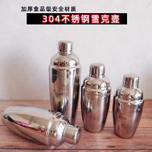 30不锈钢雪克壶1000ml奶茶摇杯装调酒器花式鸡尾酒奶茶店用品