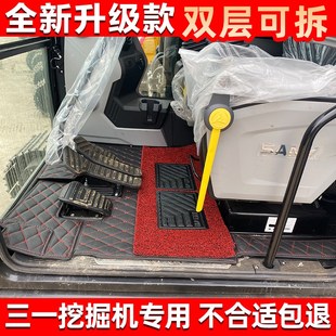 215 375 00挖掘机地垫 275 三一挖土机脚踏垫SY1