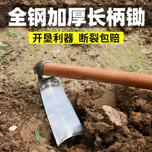 全钢锄头开荒挖土除草大锄头家用种菜长柄锄头农具锄草开垦翻地