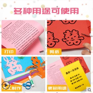 Shipping multicolour 4 brightly colored construction paper