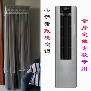 卡萨帝致境空调专用量身空调罩防尘3p2匹CP7220WL VU1