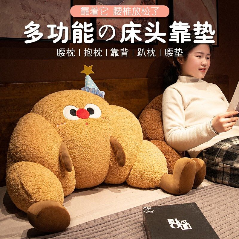 创意牛角包床头靠垫软包护腰靠枕宿舍学生枕头床靠大靠背床上抱枕,居家布艺,床头靠垫,淘宝优惠券,粉丝福利购,淘宝优惠卷