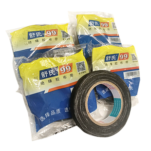 老式 电胶布舒氏99绝缘胶带布胶布电工黑胶布舒适x17mm电气纱布