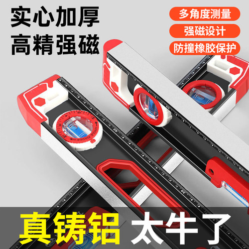 水平尺高精度小型带强磁迷你平水尺便携铝合金靠尺平衡测量水平仪