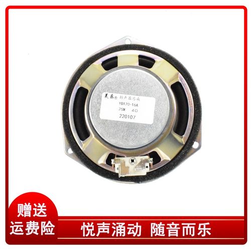 适用福田伽途ix5ix7前后门音响喇叭低音扬声器原厂配件改装重低音