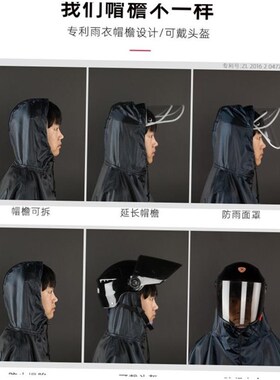 Electric bicycle raincoat motorcycle long rainproof poncho 1
