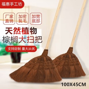 家用软毛扫把手工鬃毛笤帚棕榈扫把单个加大结实耐用学校工厂扫帚
