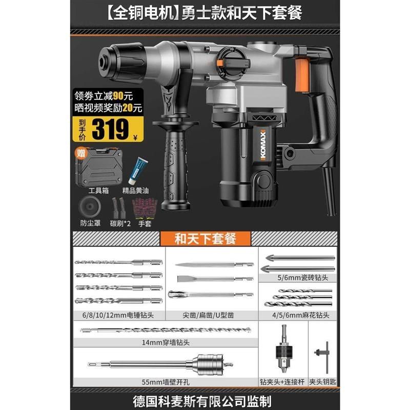 。电锤电镐电钻多功能冲击钻电锺混凝土工业级大功率电捶搞电动工,户外/登山/野营/旅行用品,户外防护配件,淘宝优惠券,粉丝福利购,淘宝优惠卷