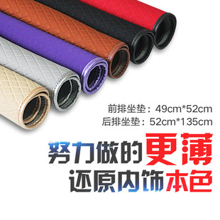 GiGi汽车坐垫单片无靠背免绑防滑小三件秋冬四季 舒适透气 通用款