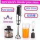 electric mixer blender processor 榨汁搅拌机料理棒 food hand