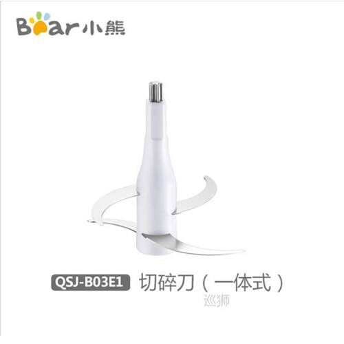 Bear minced meat chopper accessories four blades qsj-a03a1c0