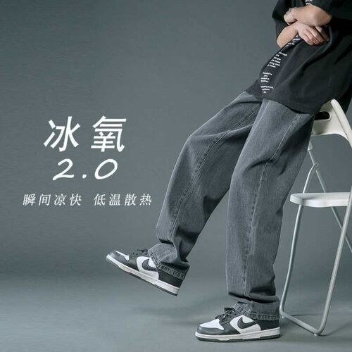 Summer Thin Jeans Mens New Loose Casual Straight Pants Fash